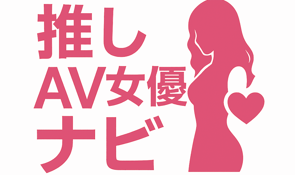 タイトル